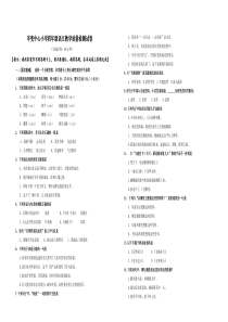 岑兜中心小学四年级语文质量检测试卷