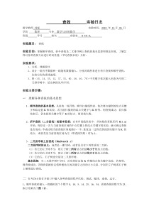 数据结构--查找的设计实现