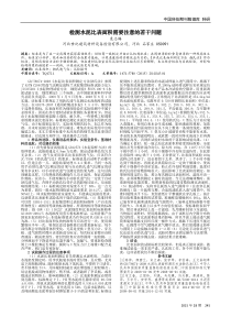 检测水泥比表面积需要注意的若干问题