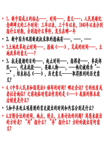 社会主义制度的确立.ppt