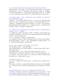 中科院操作系统高级教程-思考题-2015最新完整版