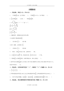 苏教版-数学-六年级上册-《分数除法》同步测试卷