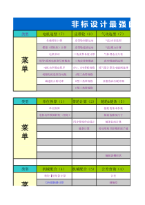 非标设计最强自动计算.V17SP2