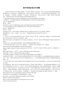 高中英语定语从句详解