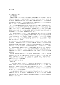 校园招聘会心得体会
