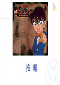 小学数学人教2011课标版二年级填数游戏