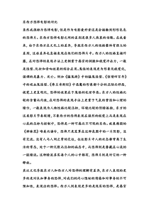 东西方恐怖电影的对比