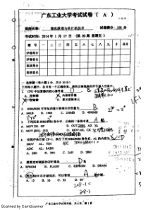 2014广工微机单片机试卷