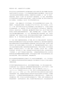 斯图尔特-霍尔：电视符号学与文化霸权