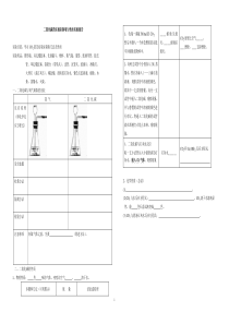 二氧化碳的实验室制取与性质实验报告