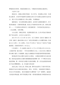 消防志愿者发言稿