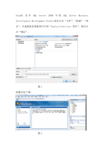 Microsoft-SQL-Server中的决策树模型