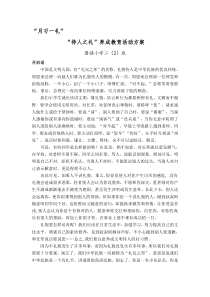 待人之礼