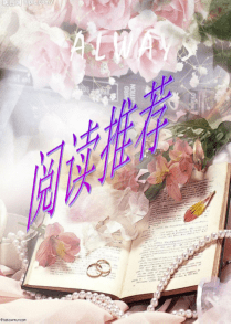 我要做好孩子-阅读课PPT