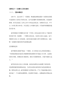商业模式案例50个
