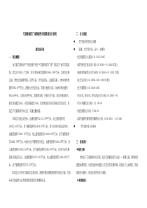 商业综合体设计说明文书