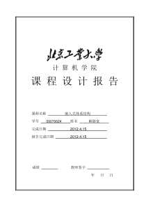 mfc基于wince的计算器