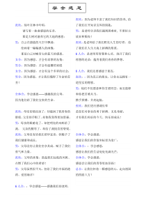 诗朗诵：学会感恩(新)