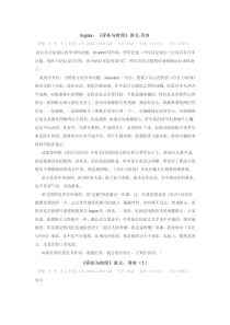 《存在与时间》讲义