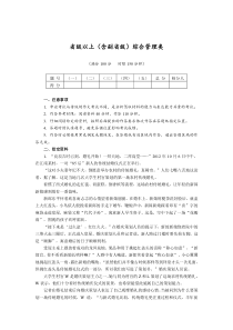 历年国考【省级以上】申论真题及参考答案