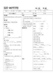 解一元一次方程(合并同类项与移项)