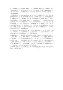 《耐久跑》教学反思