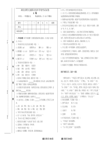 中职一年级语文试卷