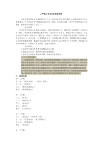 名著阅读计划
