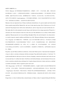 英语六级翻译