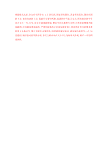 四足机器人的研究