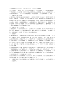 六年级英语THANKSGIVING-IS-MY-FAVOURITE-FESTIVAL观课报告