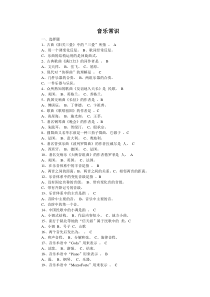 百科知识竞赛音乐