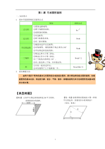 五年级奥数图形的面积