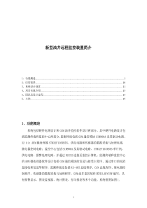 挑战杯大学生课外学术科技作品竞赛获奖作品范本