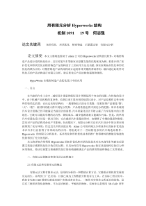 有限元分析论文