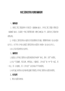 中铁某单位市政工程招标控制价