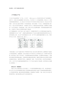 商业模式：文具产业链商业模式研究