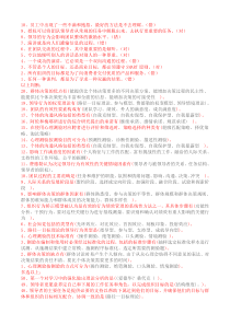 个人与团队管理100题
