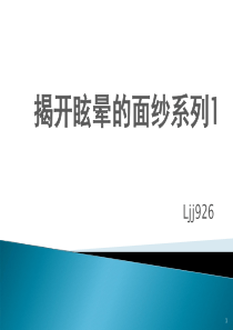 前庭功能诊断治疗ppt课件