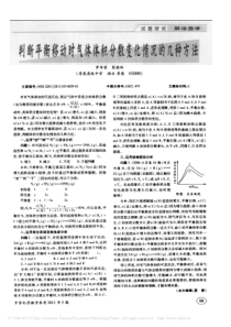 判断平衡移动时气体体积分数变化情况的几种方法