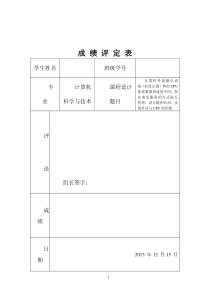 数据结构课设——队列程序