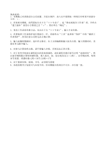 家政服务实施性教学计划表