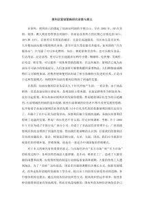 便利店营销策略研究背景与意义