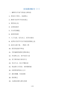 18个虚词练习(附答案)