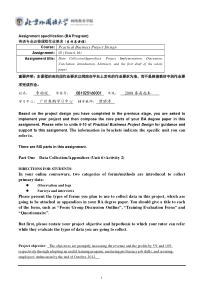 员工培训需求调查问卷