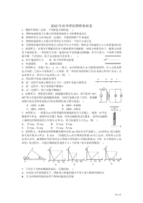 2012年高考试题——物理(海南卷)word