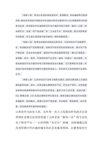 供销社电子商务相关资料