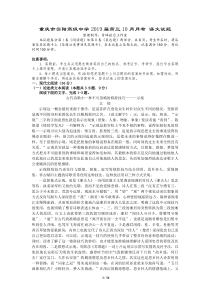 重庆市云阳高级中学2019届高三10月月考 语文试题