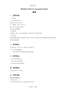 外研版小学英语六年级上册Module-5-Unit-2-I-can-speak-French.-教案