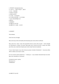 法国站邮件模板